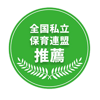全保連推薦マーク