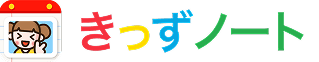 きっずノート
